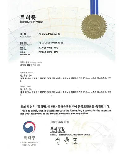 Patent Authorization Certificate - Korea